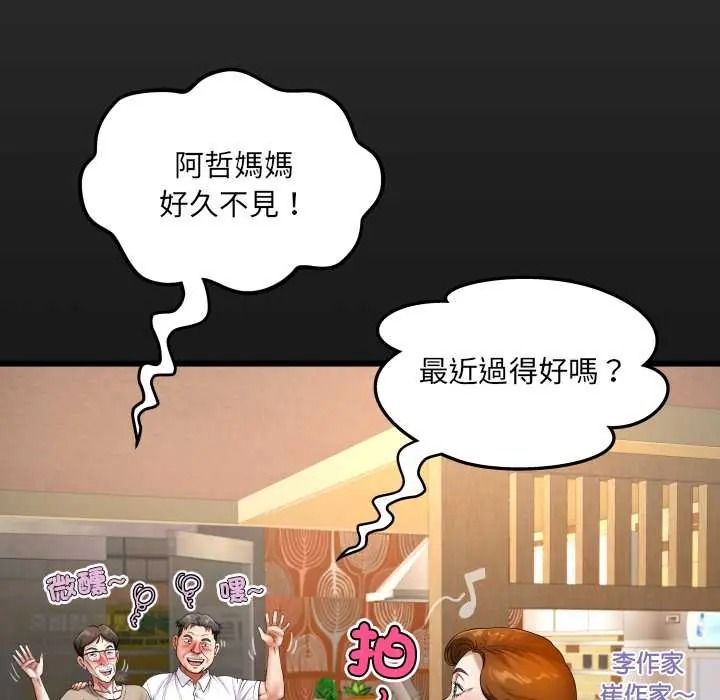房间裏的心跳第51話
