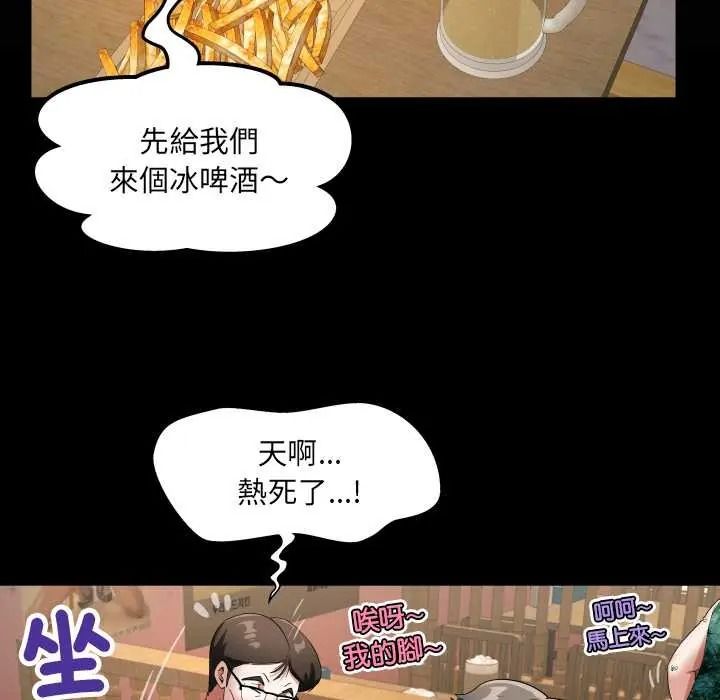 房间裏的心跳第51話