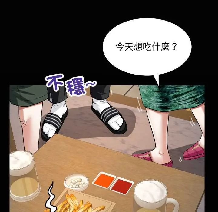 房间裏的心跳第51話