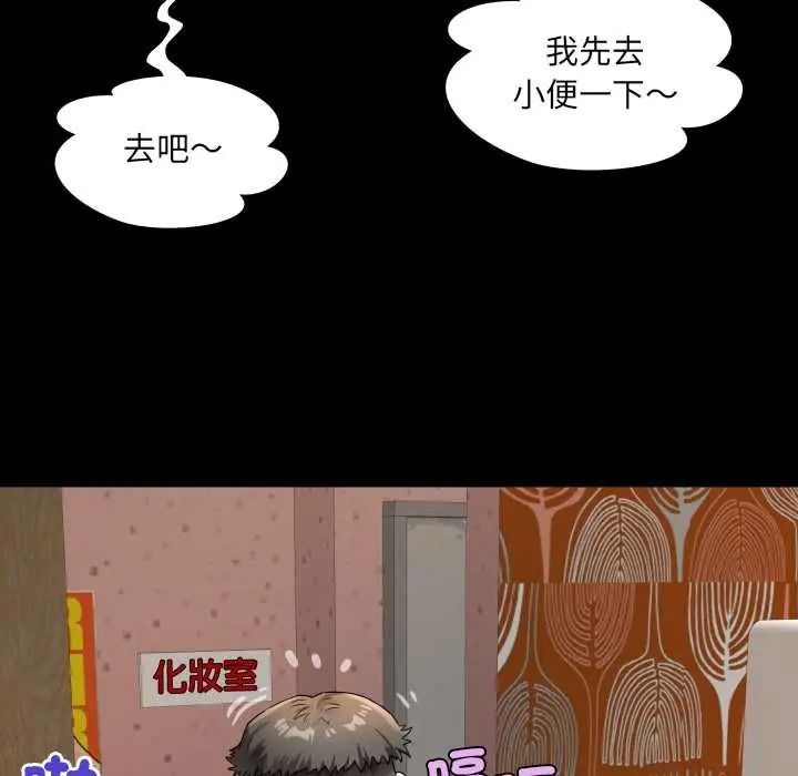 房间裏的心跳第51話