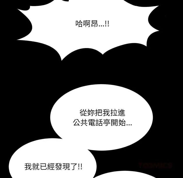 房间裏的心跳第51話
