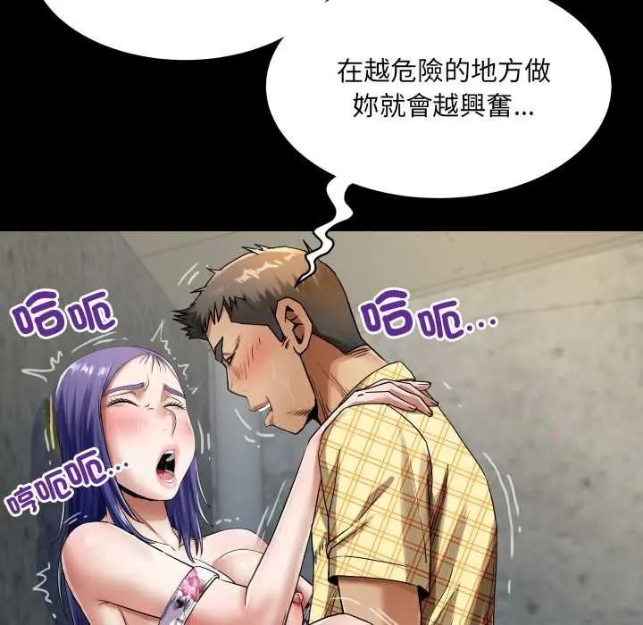 房间裏的心跳第51話