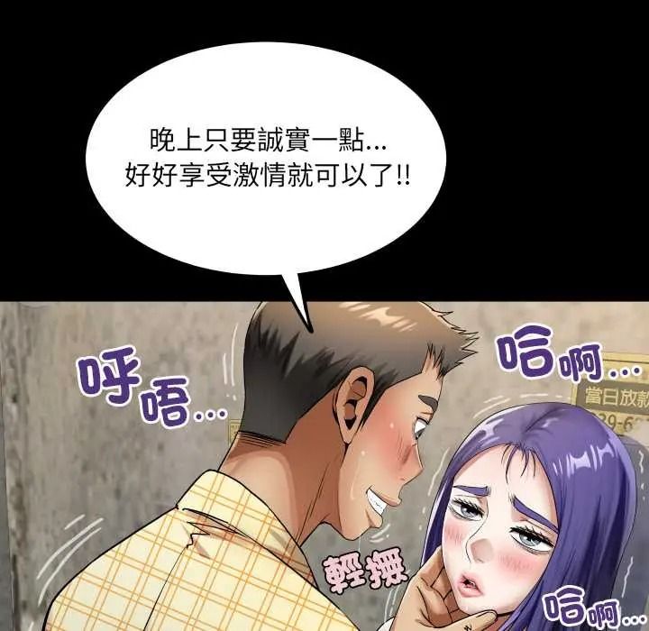 房间裏的心跳第51話