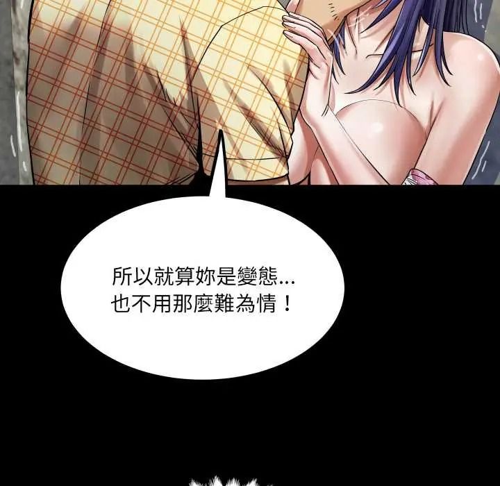 房间裏的心跳第51話