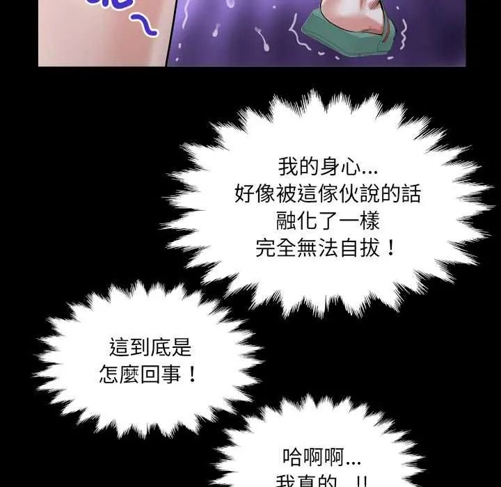 房间裏的心跳第51話