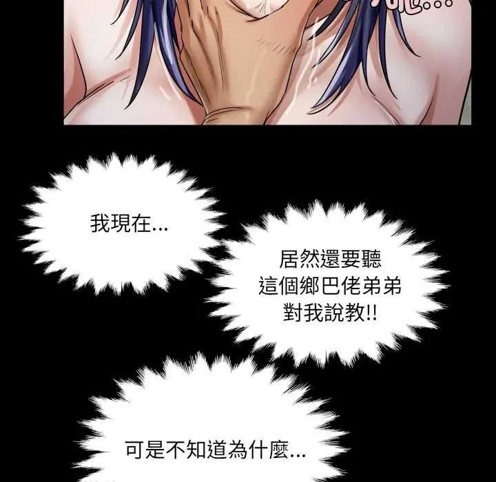 房间裏的心跳第51話
