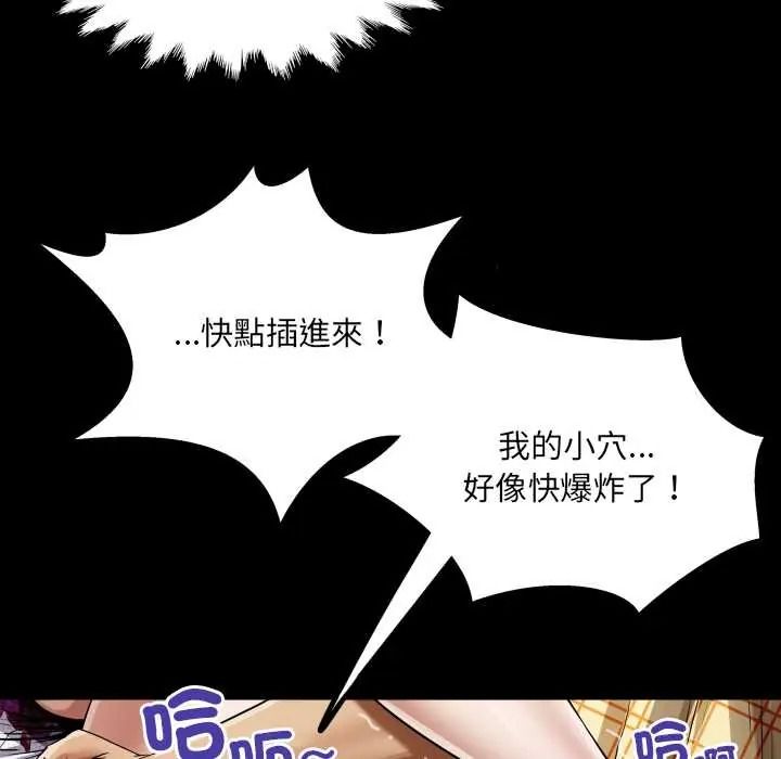 房间裏的心跳第51話