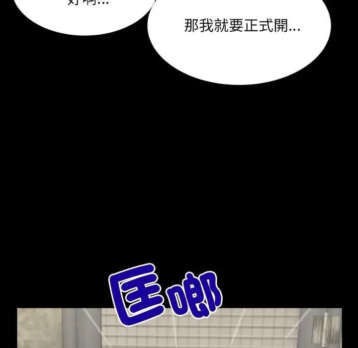 房间裏的心跳第51話