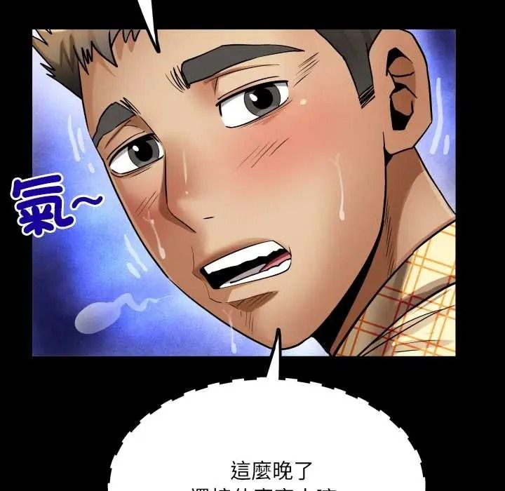 房间裏的心跳第51話