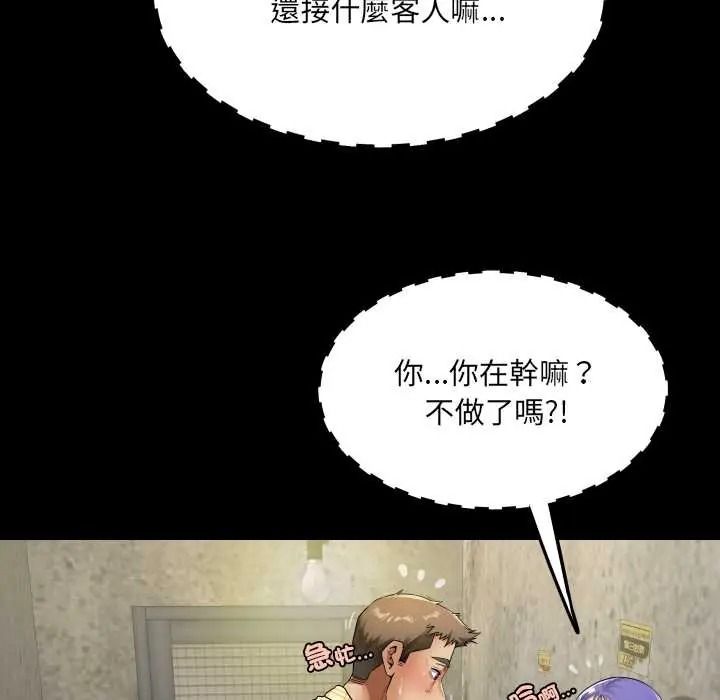 房间裏的心跳第51話