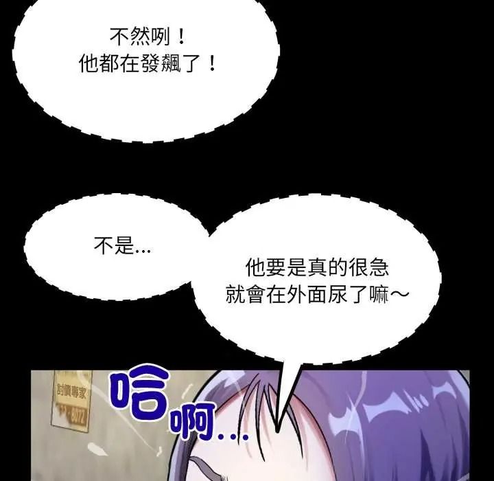 房间裏的心跳第51話