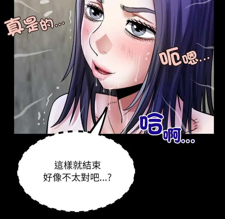 房间裏的心跳第51話