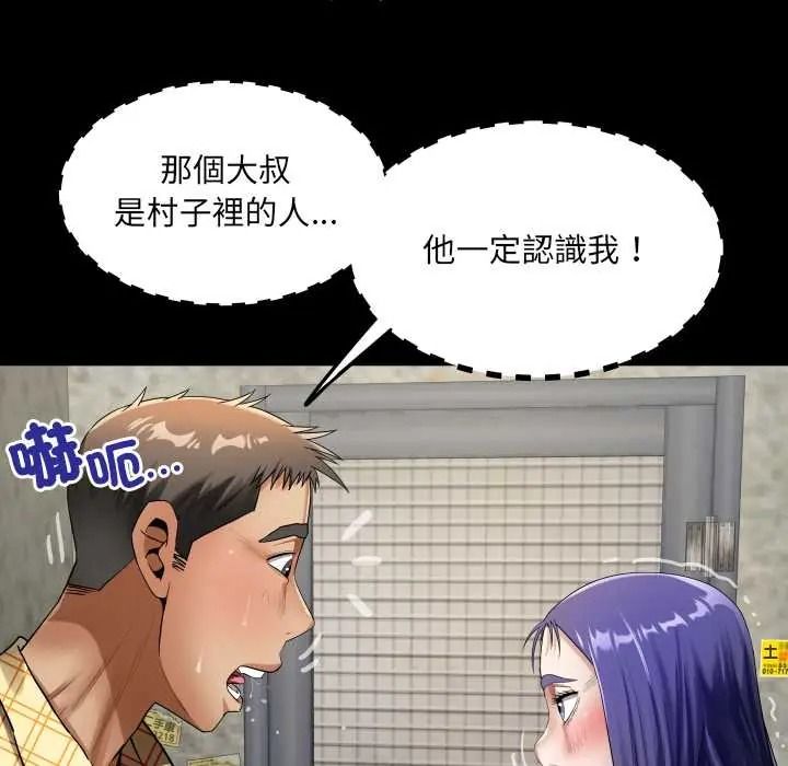 房间裏的心跳第51話