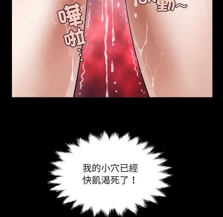 房间裏的心跳第51話