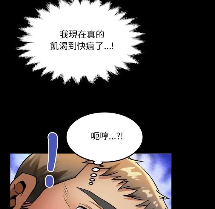房间裏的心跳第51話