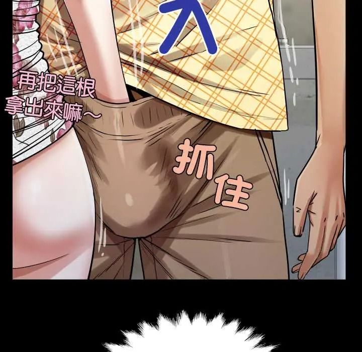 房间裏的心跳第51話