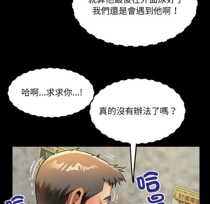 房间裏的心跳第51話