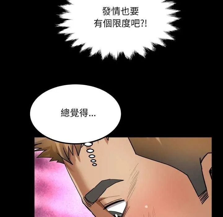 房间裏的心跳第51話