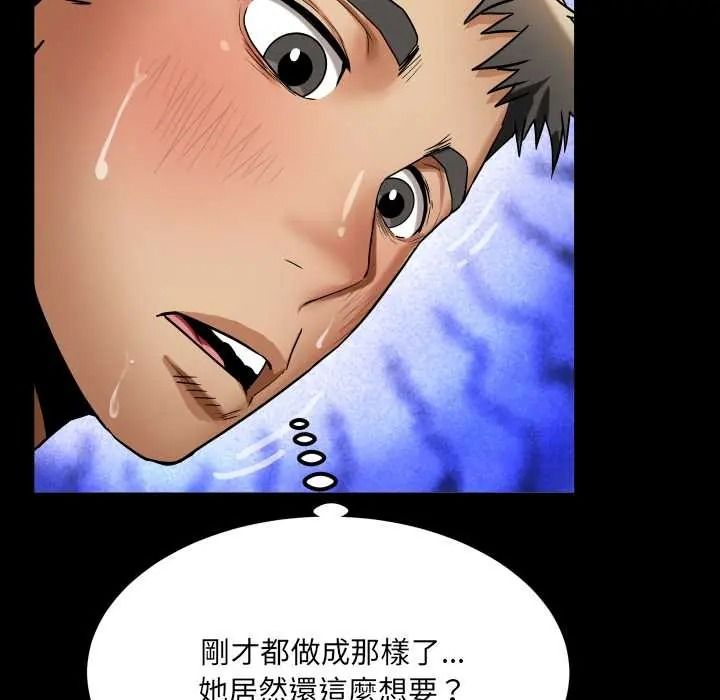 房间裏的心跳第51話