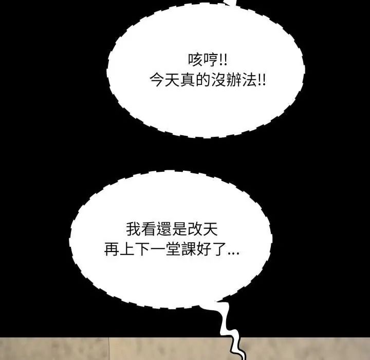 房间裏的心跳第51話