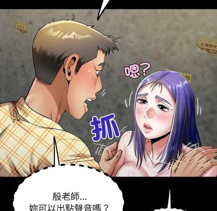 房间裏的心跳第51話