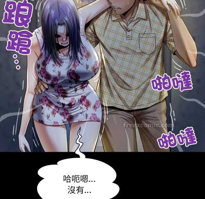 房间裏的心跳第51話