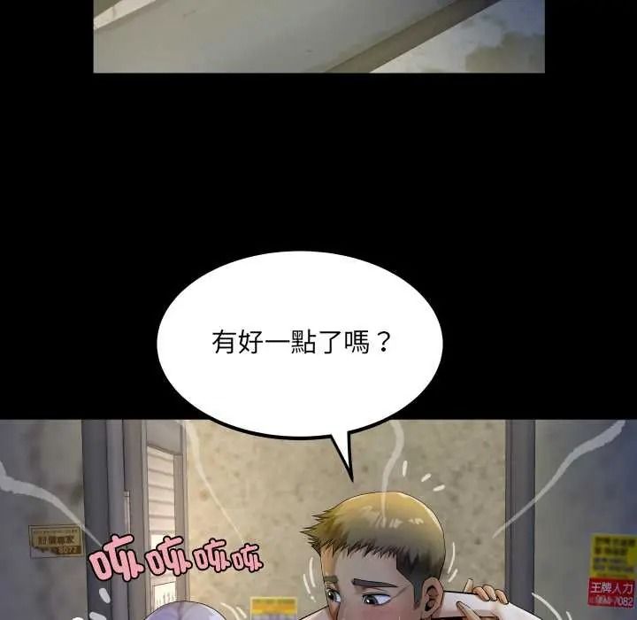 房间裏的心跳第51話