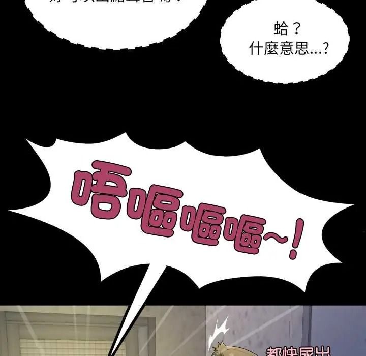 房间裏的心跳第51話