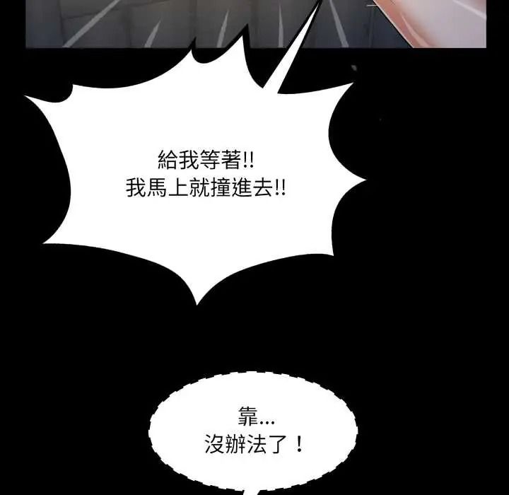 房间裏的心跳第51話
