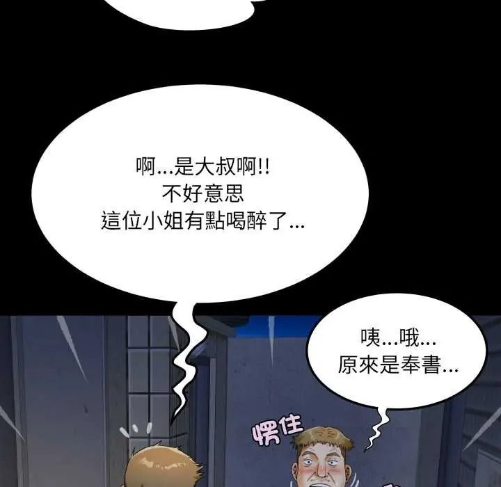 房间裏的心跳第51話