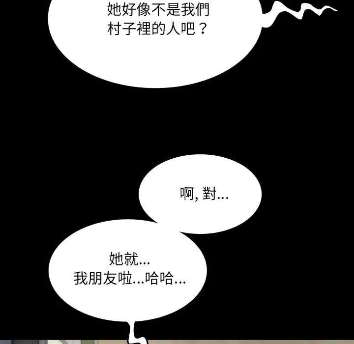 房间裏的心跳第51話
