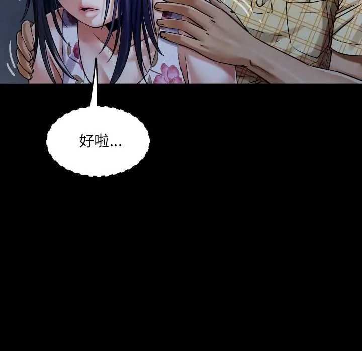 房间裏的心跳第51話