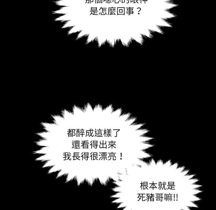 房间裏的心跳第51話