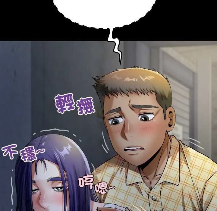 房间裏的心跳第51話