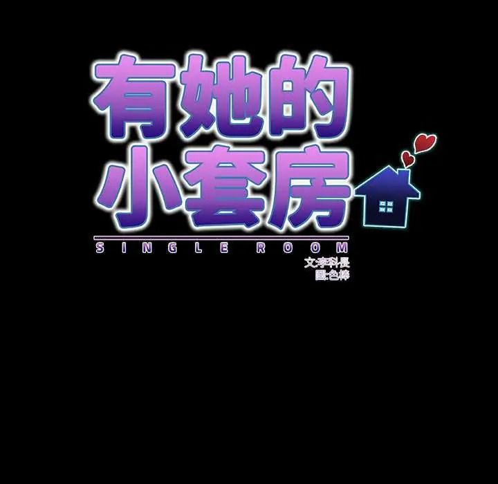 房间裏的心跳第51話