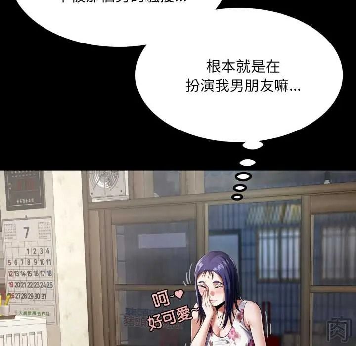 房间裏的心跳第51話