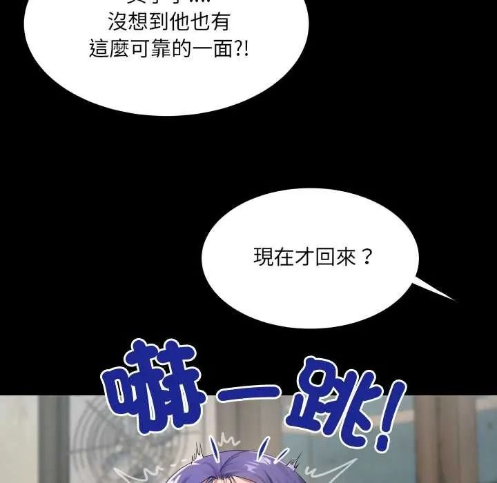 房间裏的心跳第51話