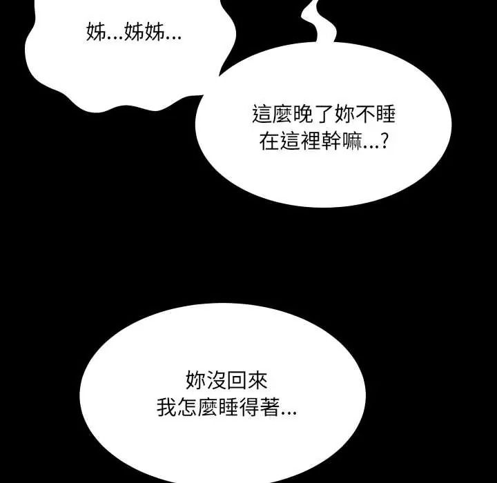 房间裏的心跳第51話