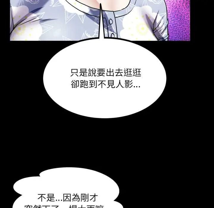 房间裏的心跳第51話