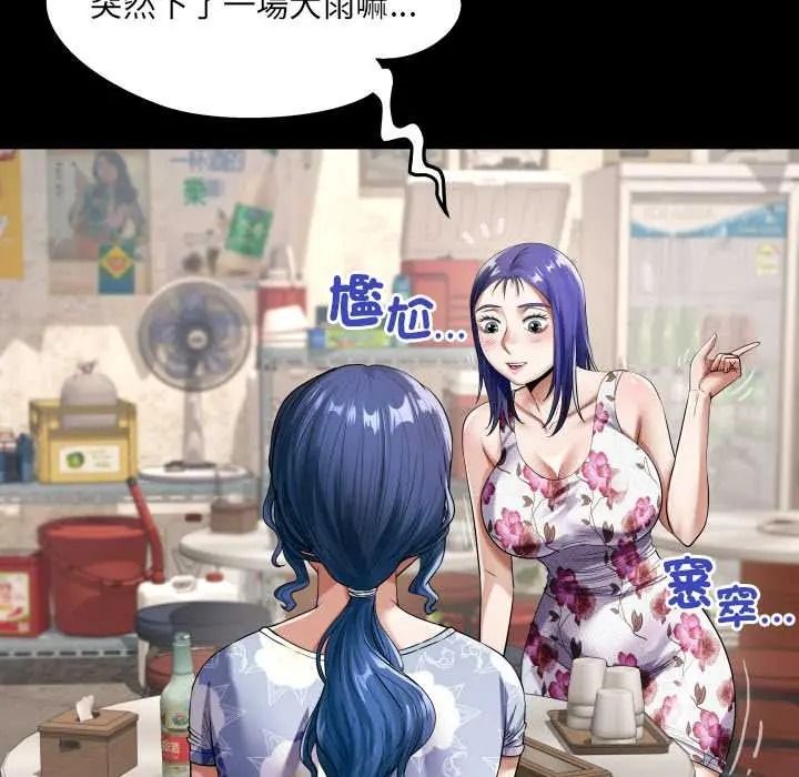 房间裏的心跳第51話