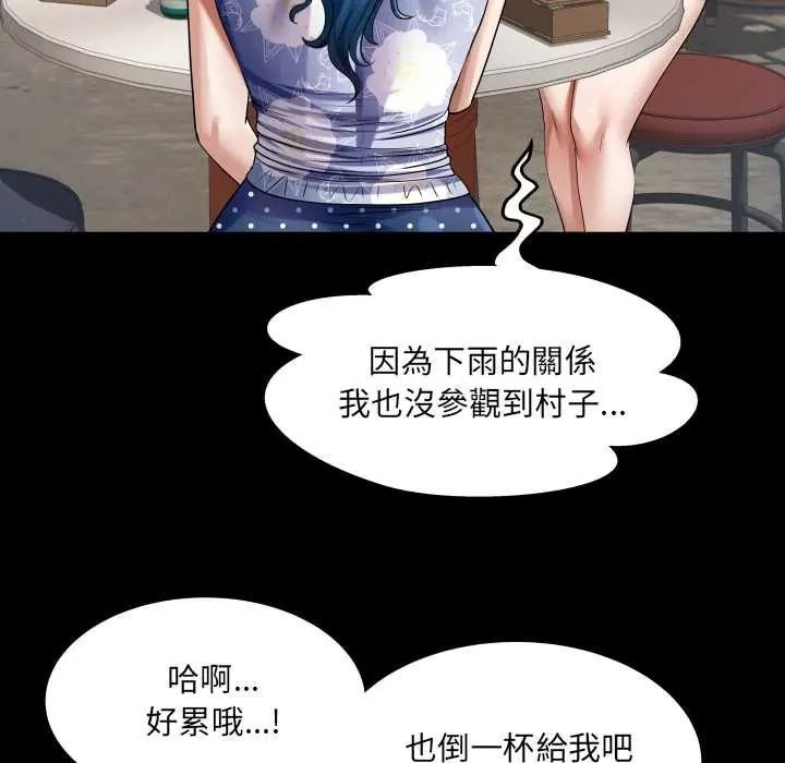 房间裏的心跳第51話