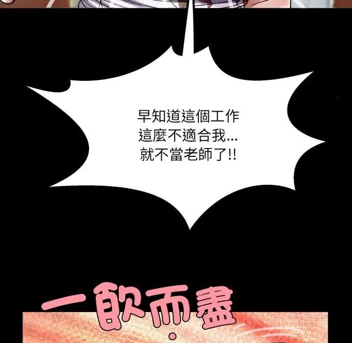 房间裏的心跳第51話