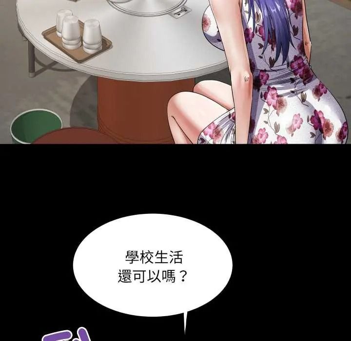 房间裏的心跳第51話