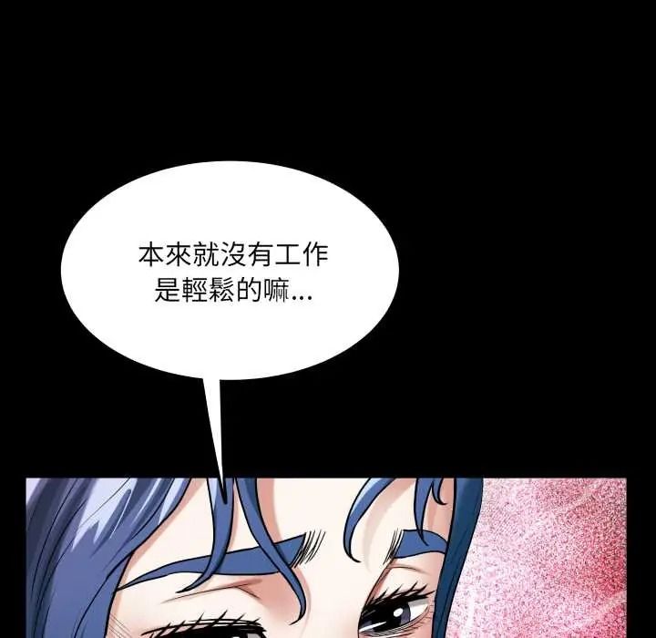 房间裏的心跳第51話