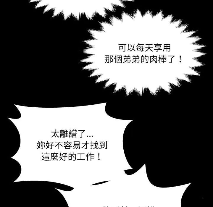 房间裏的心跳第51話