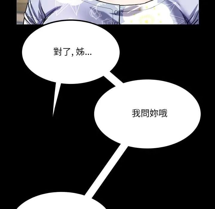 房间裏的心跳第51話