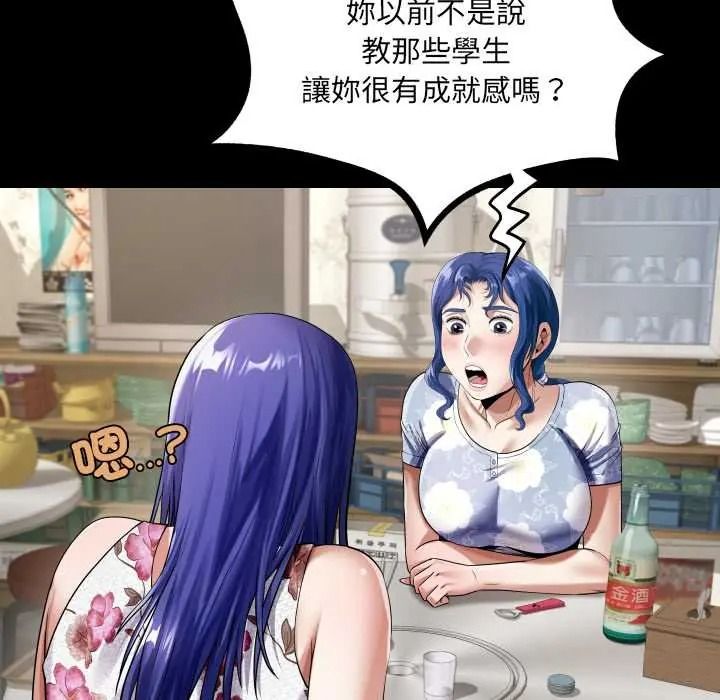 房间裏的心跳第51話