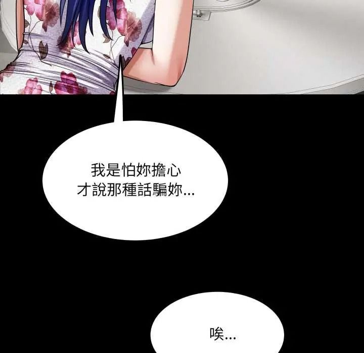 房间裏的心跳第51話