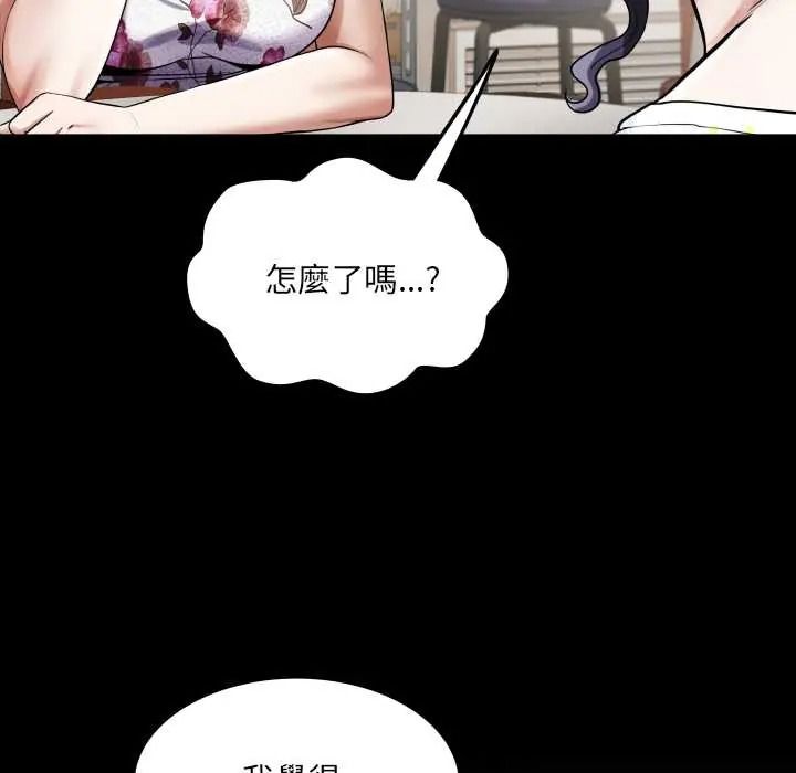 房间裏的心跳第51話