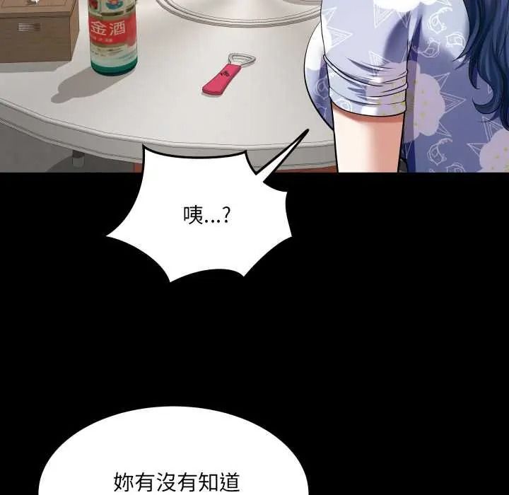 房间裏的心跳第51話